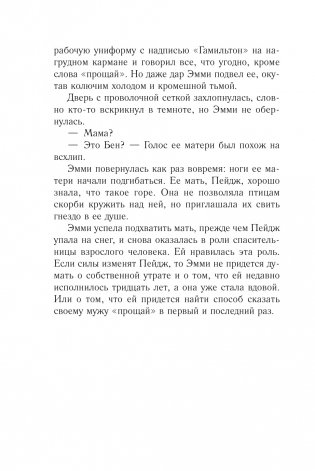 Рапсодия ветреного острова фото книги 3