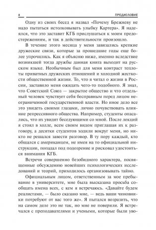 Что делать, если дети врут фото книги 6