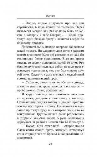 Ваше благородие товарищ атаман фото книги 17