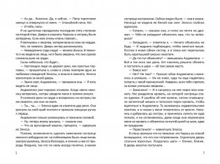 Девочки в фантастических мирах. Комплект из 3-х книг фото книги 5