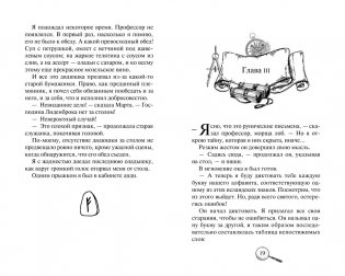 Путешествие к центру Земли фото книги 3