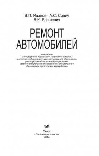 Ремонт автомобилей фото книги 2