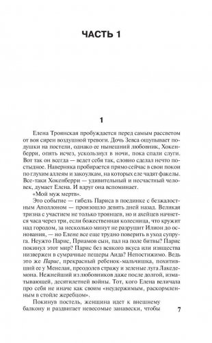 Олимп фото книги 7