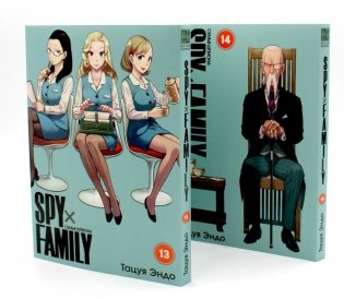 SPYxFAMILY: Семья шпиона: Т. 13-14 (комплект из 2-х книг) фото книги