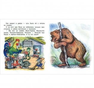 Сказки-мультфильмы В. Сутеева фото книги 2