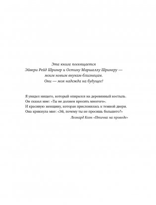 Триггеры. Как запустить позитивные изменения в жизни фото книги 14