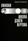 Киноки: школа Дзиги Вертова фото книги маленькое 2