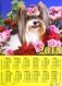 Календарь настенный на 2018 год "Год собаки. Бивер" фото книги маленькое 2
