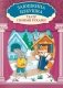 Заюшкина избушка: книга-театр фото книги маленькое 2