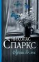 Лучшее во мне фото книги маленькое 2
