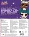 L.O.L. Surprise! Большая книга заданий 5 в 1 (с наклейками) фото книги маленькое 3