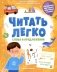 Слова и предложения фото книги маленькое 2