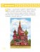 Четыре религии России для школьников фото книги маленькое 10