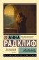Итальянец фото книги маленькое 2