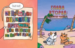 Приключения котика и кошечки. Книга 3. Путешествие в Медверогобург фото книги 3