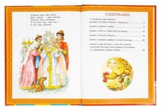 Золотая коллекция сказок.  Мир волшебства фото книги 2