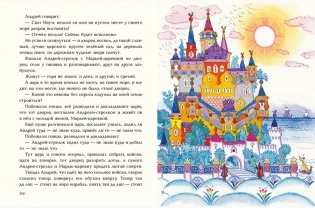 Русские народные сказки фото книги 8