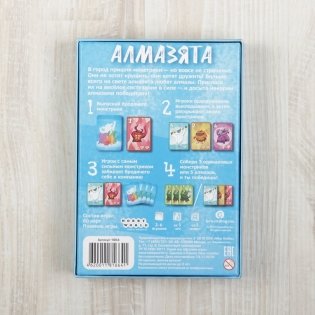 Настольная игра "Алмазята" фото книги 3