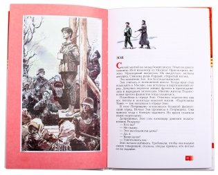 Московская битва (1941-1942). Подарочное издание фото книги 4