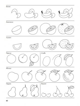 Я могу нарисовать 1000 вещей фото книги 7