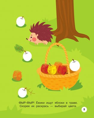 Фрукты и овощи. Рисуем пальчиками. Раскраска с заданиями фото книги 6