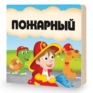 Пазл 3D + книга. Пожарный. 12 деталей фото книги 4