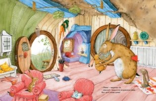 А дома лучше! фото книги 4