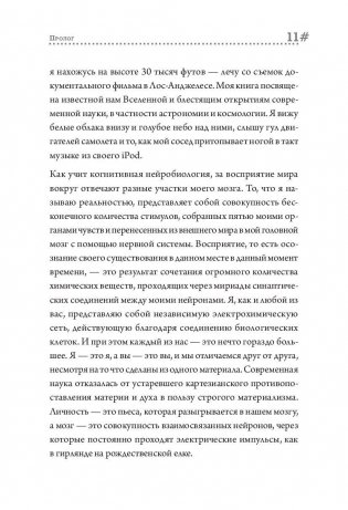 Остров знаний. Пределы досягаемости большой науки фото книги 7
