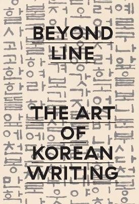 Beyond Line. The Art of Korean Writing фото книги
