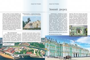Замки и дворцы : Всемирное наследие ЮНЕСКО фото книги 2