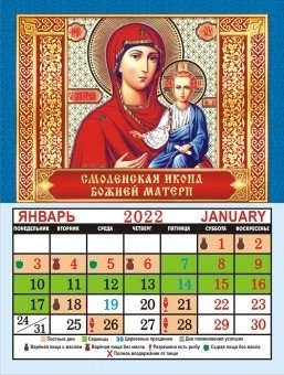 Календарь на магните на 2022 год "Икона Казанская" фото книги 2