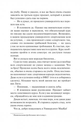 Первый раунд (Paperback) фото книги 11