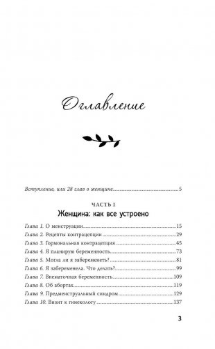 Главная книга женщины фото книги 4