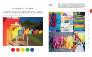 1000 умных цветовых решений гардероба и интерьера фото книги 2