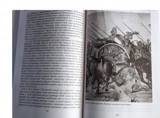 Воины Александра Македонского фото книги 3