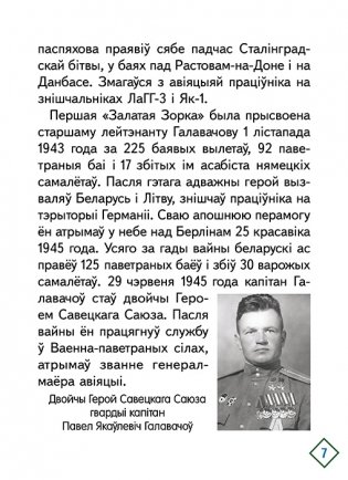 Узнагароды Вялікай Айчыннай вайны фото книги 7