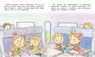 Как стать принцессой, или Советы врединам фото книги 7