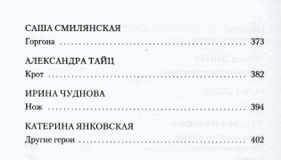 Русские инородные сказки - 7. Жили-были фото книги 10