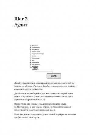 Номер 1. Как стать лучшим в том, что ты делаешь фото книги 14