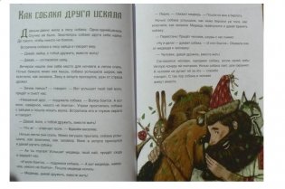 Мордовские народные сказки фото книги 5