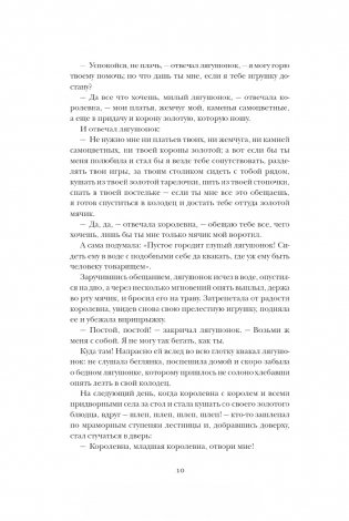 Страшные сказки братьев Гримм: настоящие и неадаптированные фото книги 10