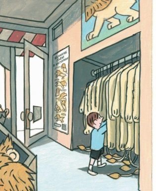 Уроки льва фото книги 3