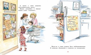 Фэнси Нэнси. Первая модница! фото книги 5