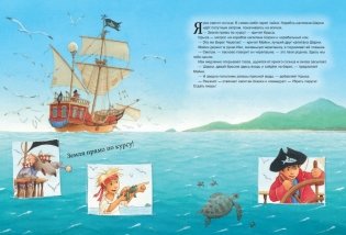 Капитан Шарки и тайна королевы черепах фото книги 3