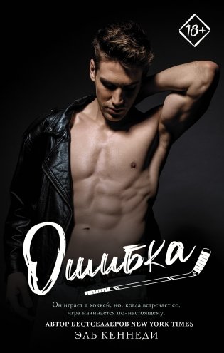 Ошибка фото книги