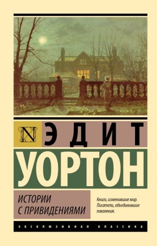 Истории с привидениями фото книги
