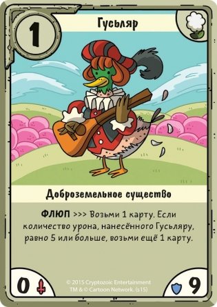 Настольная игра "Время приключений. Карточные войны. Снежный король против Марселин" фото книги 12