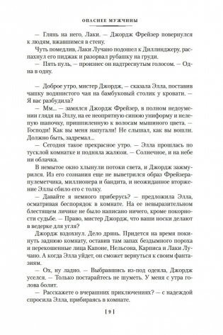 Очередь за саваном фото книги 10