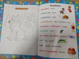 The fox and the wolf. Лисичка и волк. Книжка для малышей на английском языке с переводом и развивающими заданиями фото книги 3