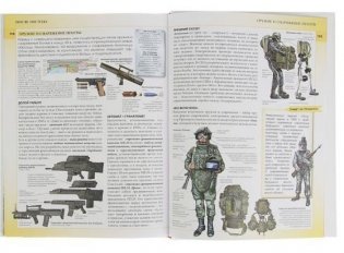 Военная техника. Полная энциклопедия фото книги 6